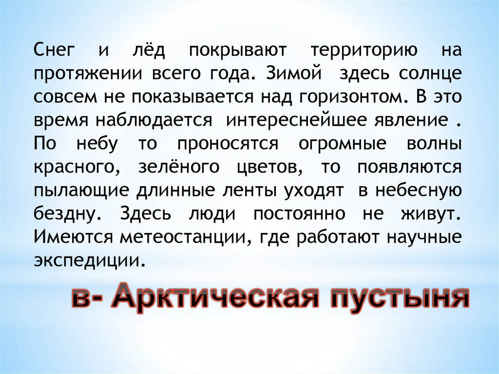 Здесь солнце. На протяжении всего времени.