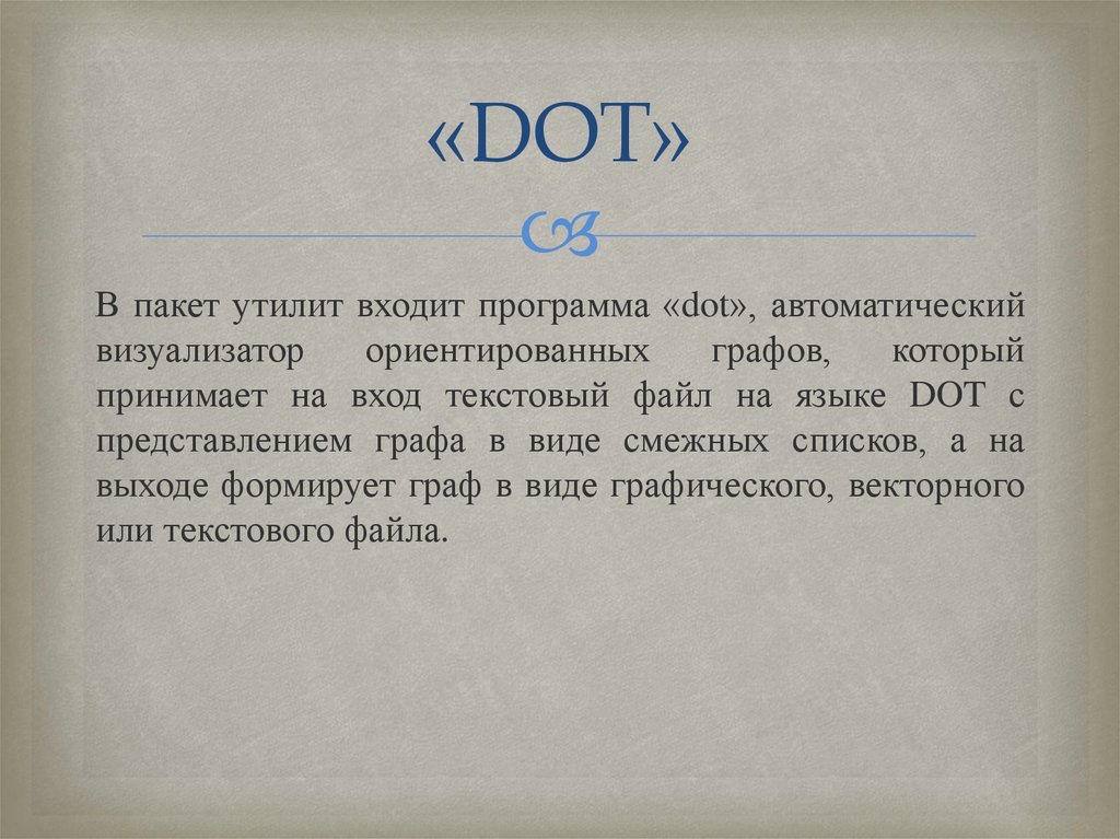 «DOT»