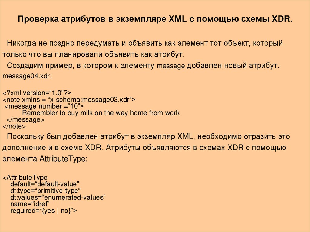 Xml проверить по схеме