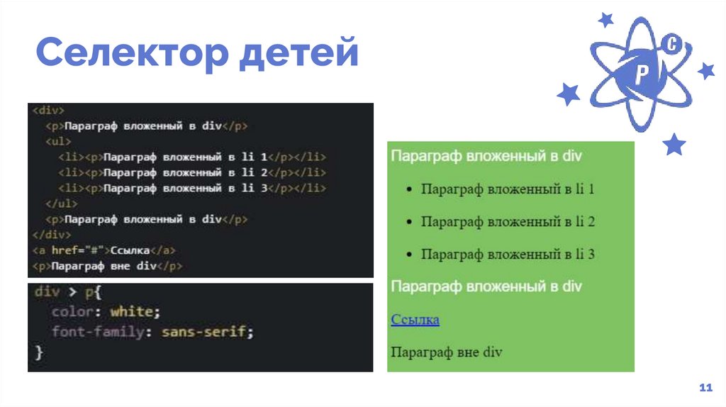 Что обозначает данный селектор css div k1