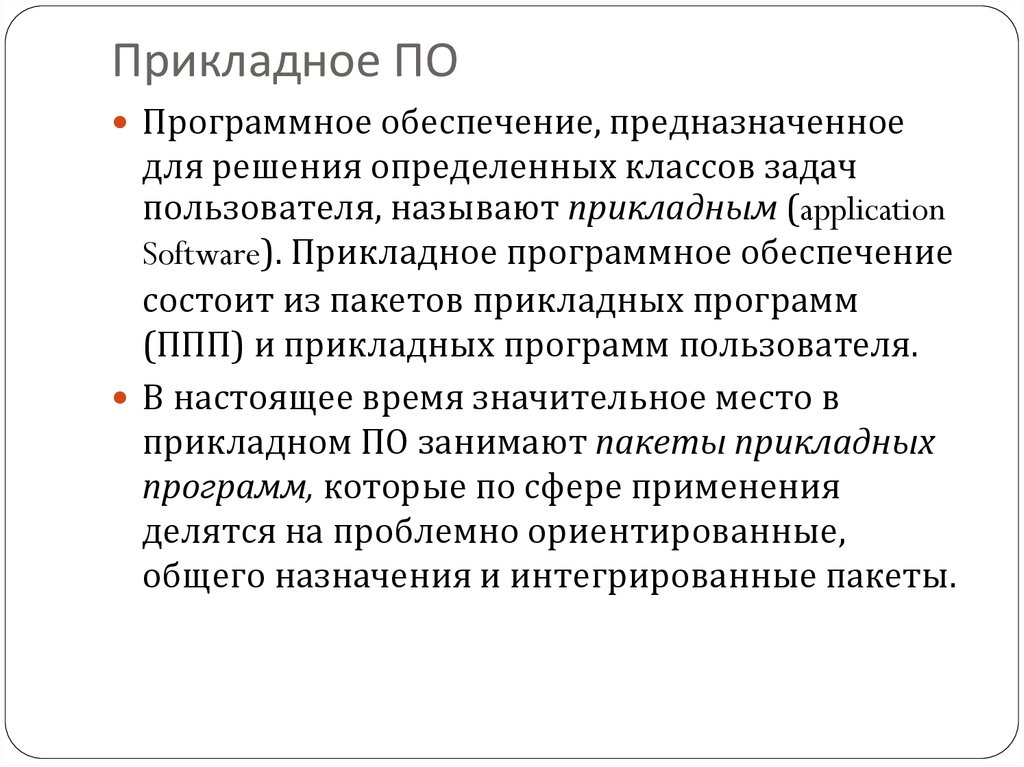 Задачи пользователям в программе