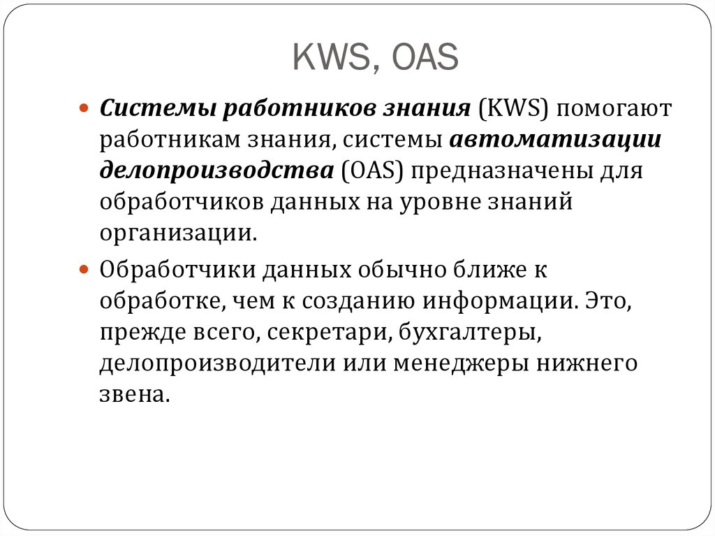 KWS, OAS