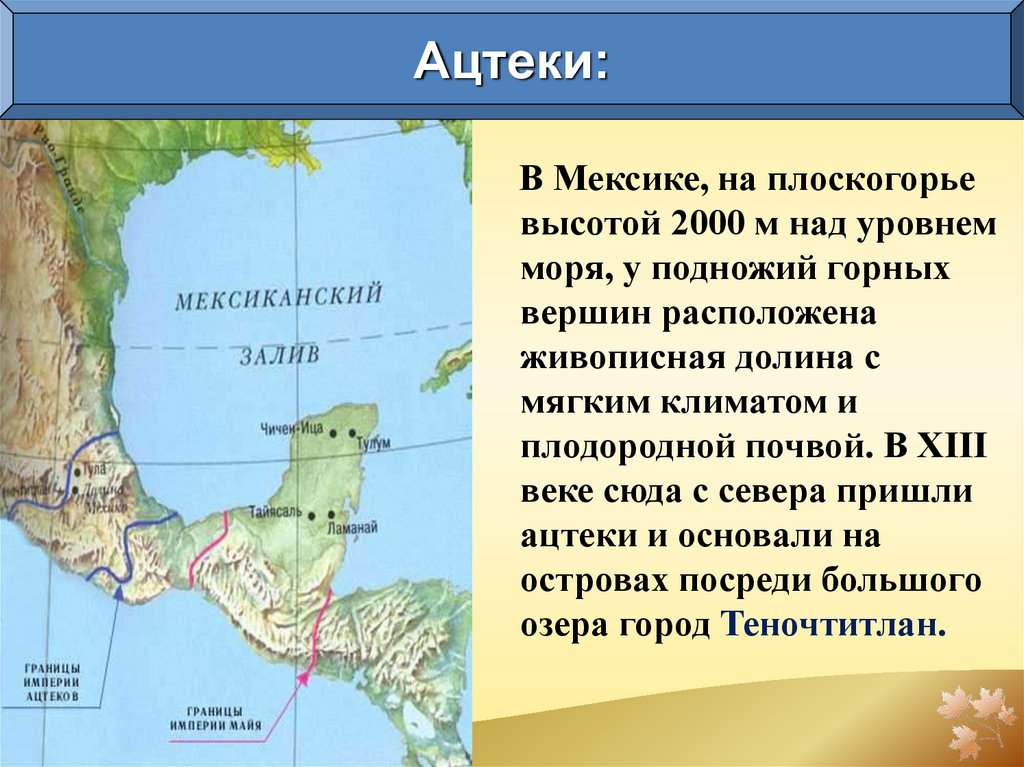 Государства и народы африки и доколумбовой америки 6 класс конспект урока и презентация