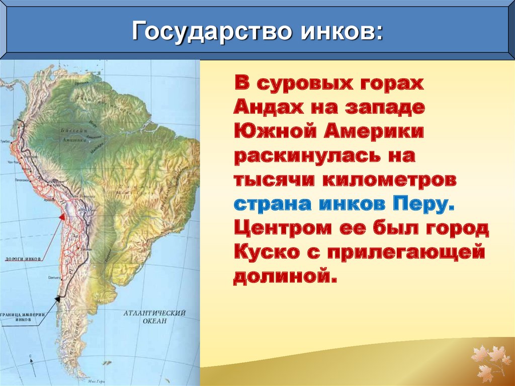 Государства и народы африки и доколумбовой америки 6 класс конспект урока и презентация