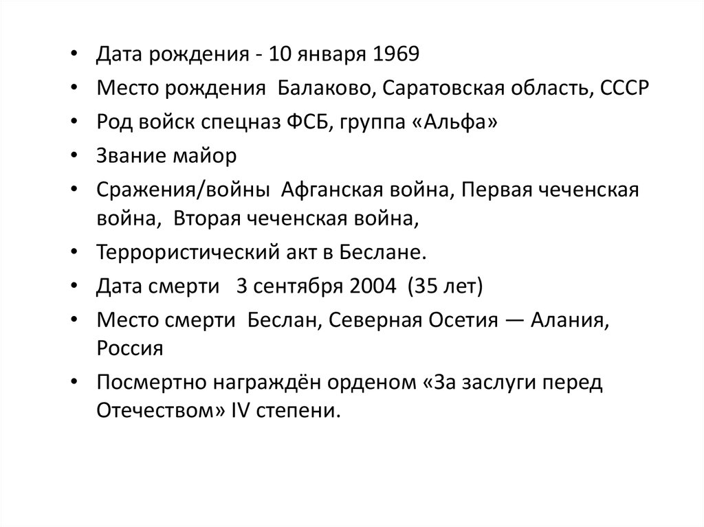 Маляров вячеслав владимирович презентация