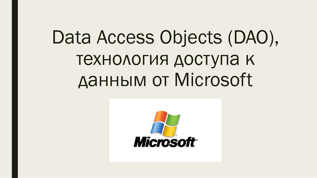 Data access object