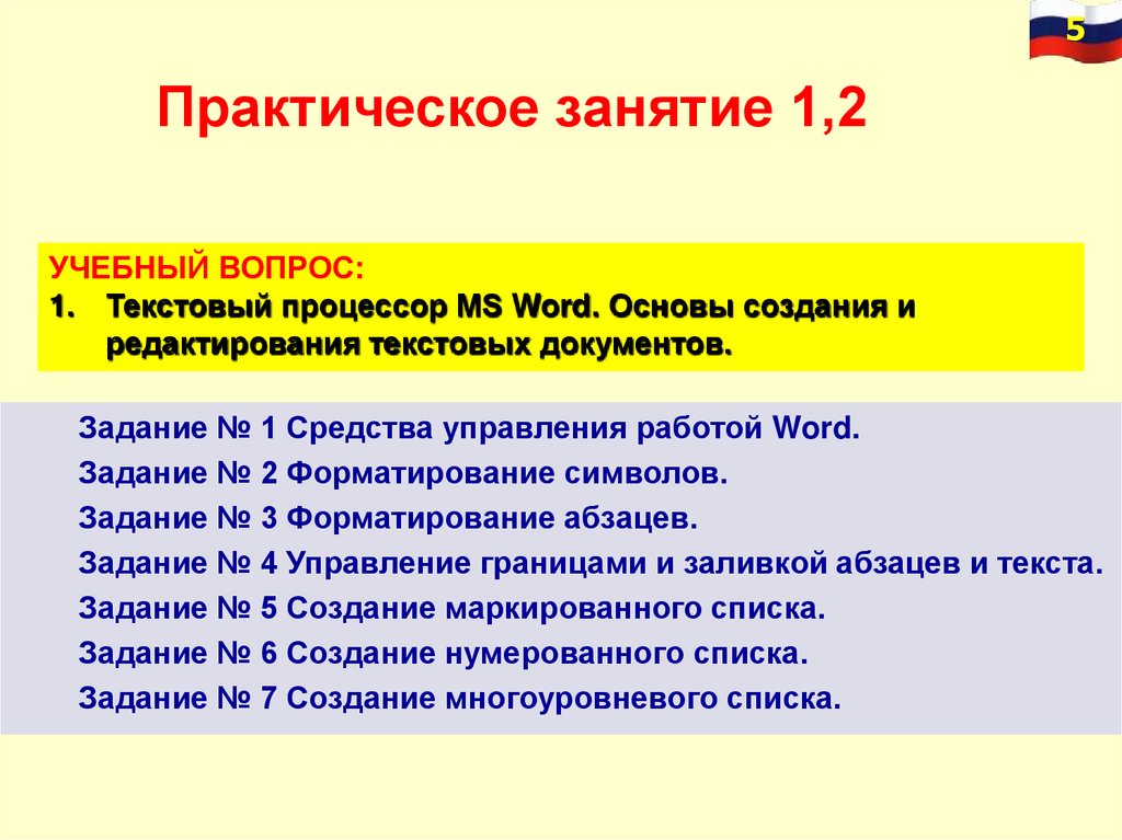 Практическая работа описание