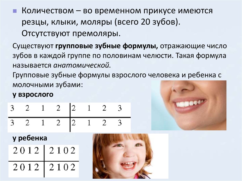 Температура на зубы у ребенка сколько