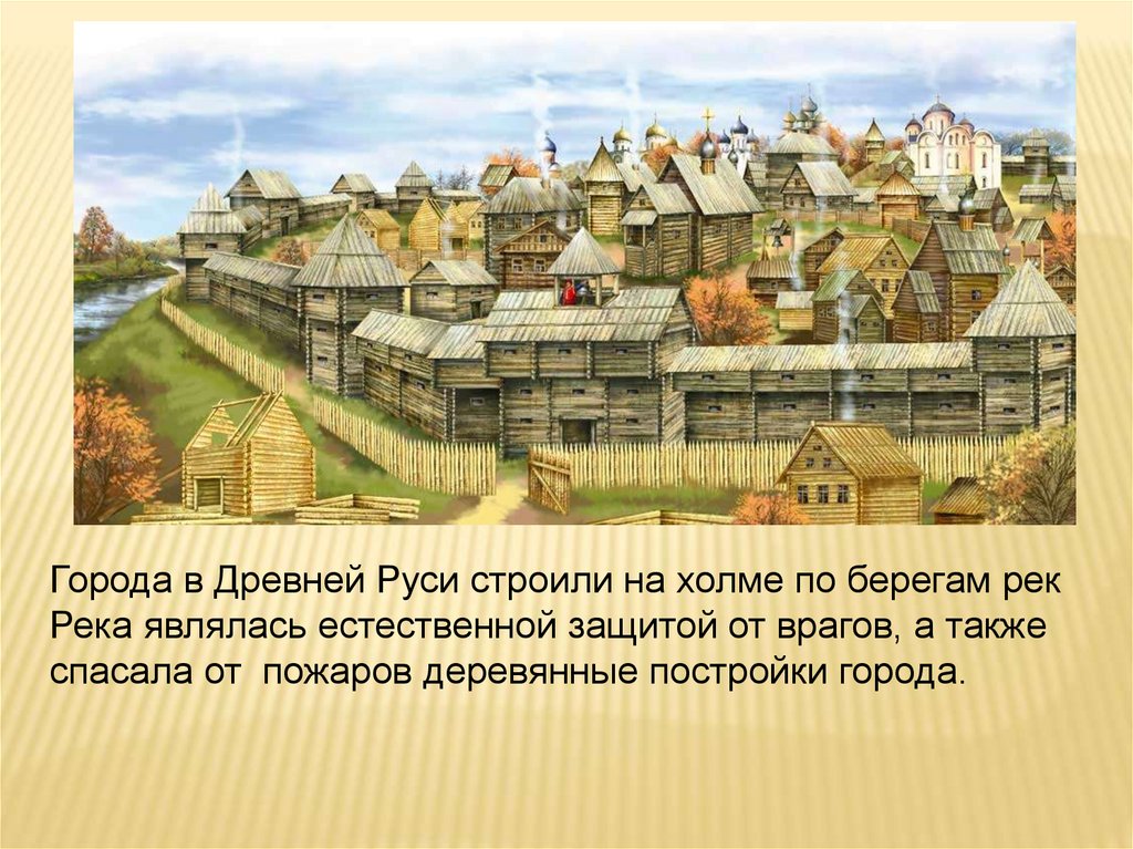 Какое место считалось у жителей древней руси
