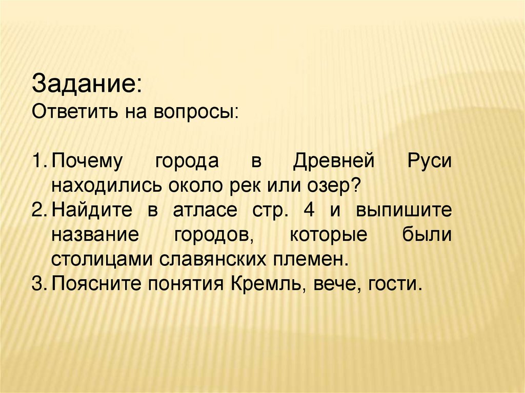 Презентация города древней руси 6 класс