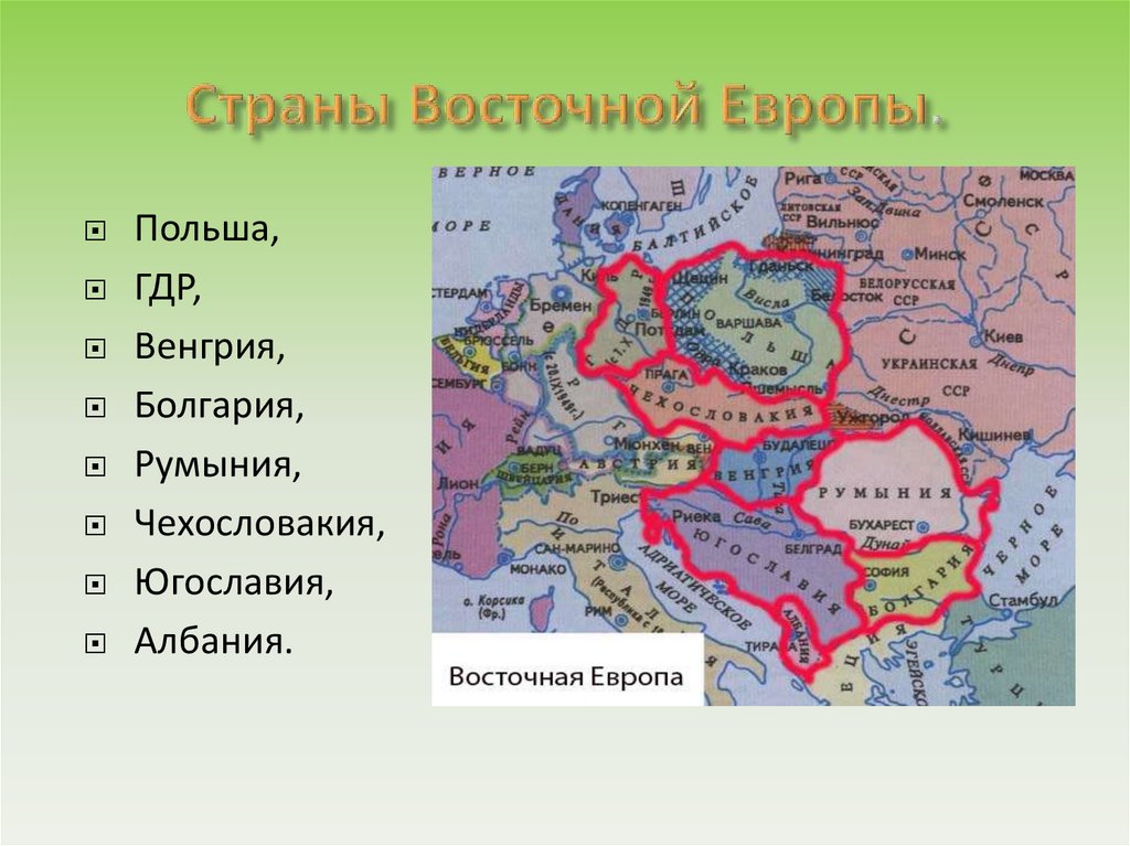 Страны центральной и юго восточной европы. Страны Восточной Европы список на карте. Юго-Восточная Европа страны. Страны Центрально Восточной Европы на карте. Северо-Восточная Европа страны.