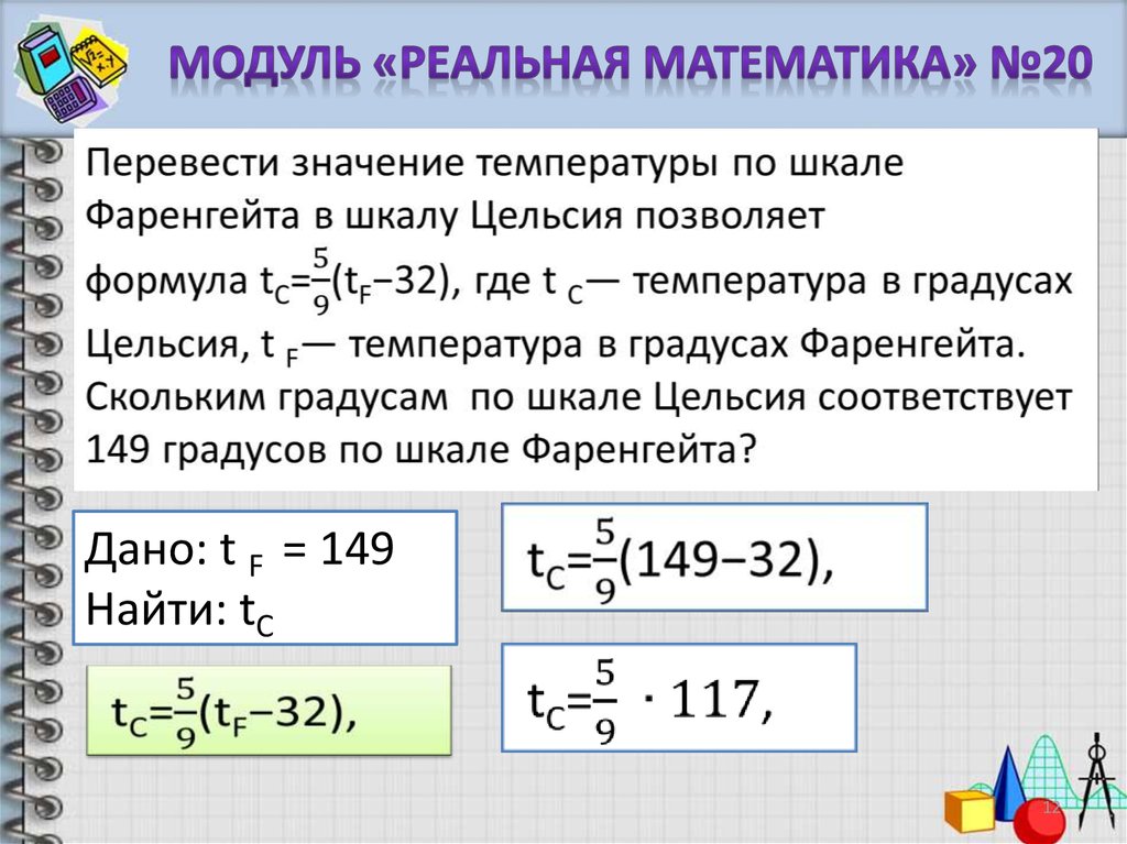 Формула для вычисления ОГЭ. Формулы для задач по математике. Вычисление по формуле ОГЭ. Формула работы ОГЭ.