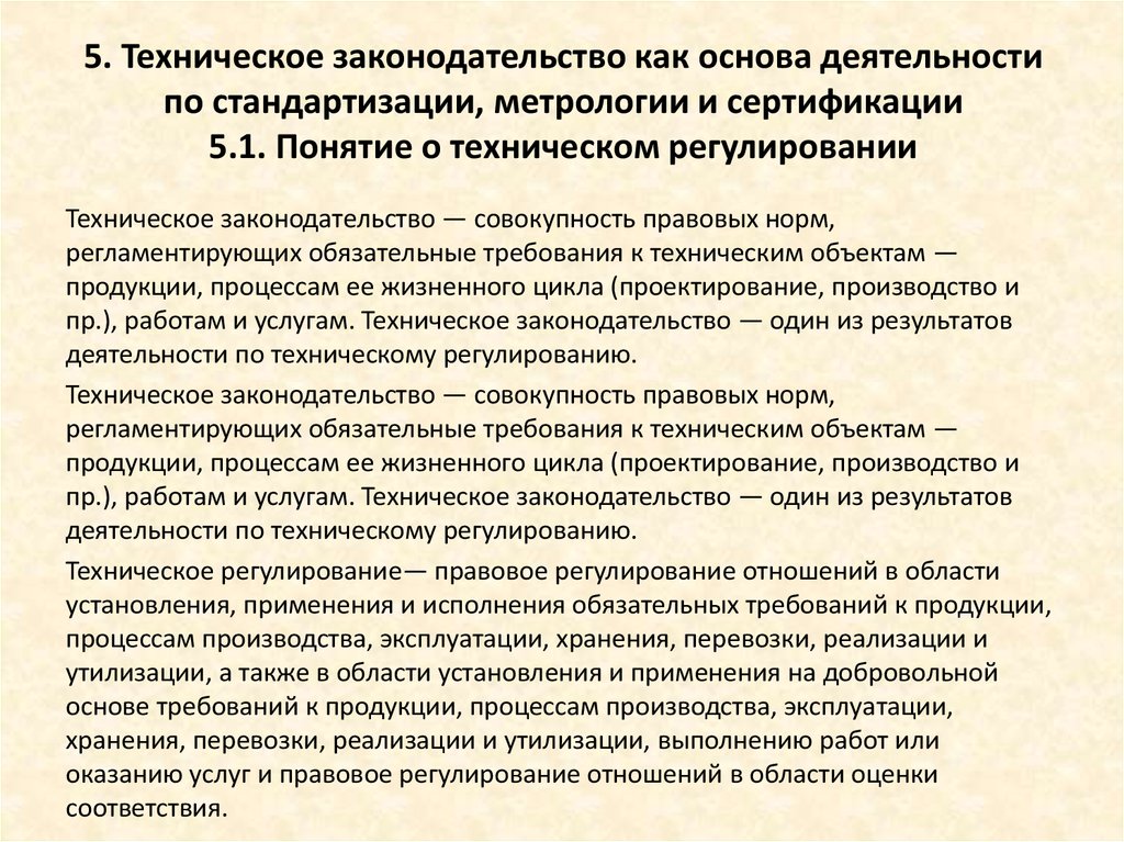 Схемы подтверждения соответствия продукции требованиям пожарной безопасности