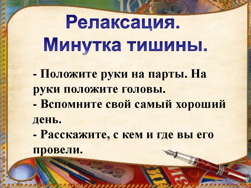 Презентация аким моя родня маршак хороший день 1 класс школа россии