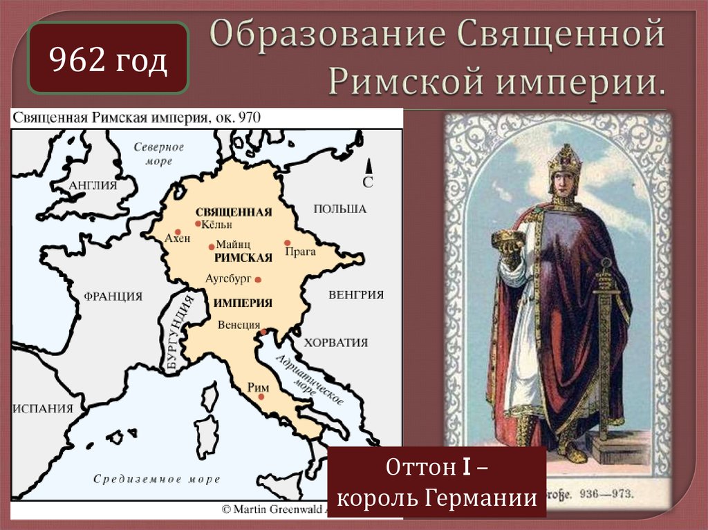 Усиление власти князей в германии расцвет итальянских городов презентация 6 класс