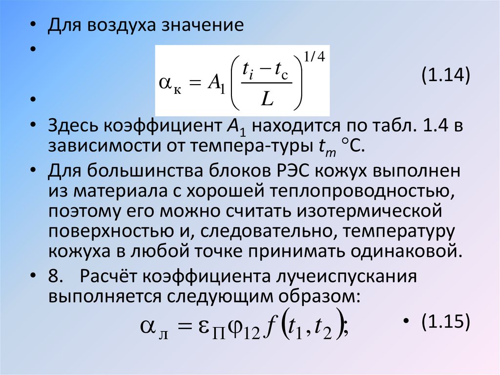 Определить температуру приложение