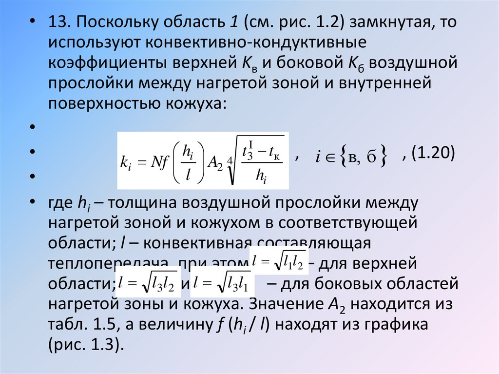 Определить температуру приложение