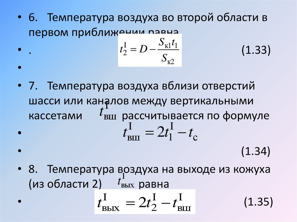 Определить температуру приложение