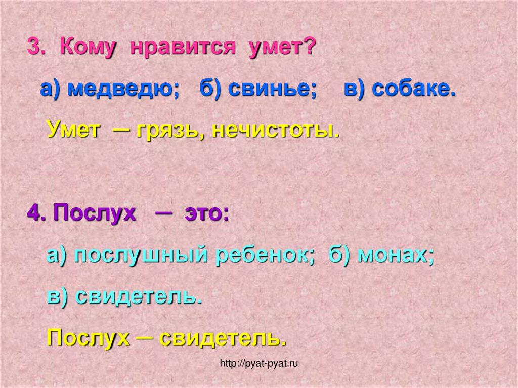Устаревшие слова - презентация онлайн