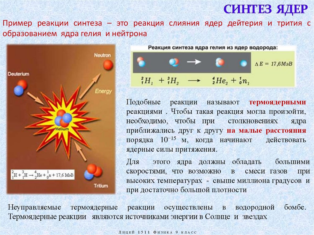 Квантовые явления физика 9 класс презентация