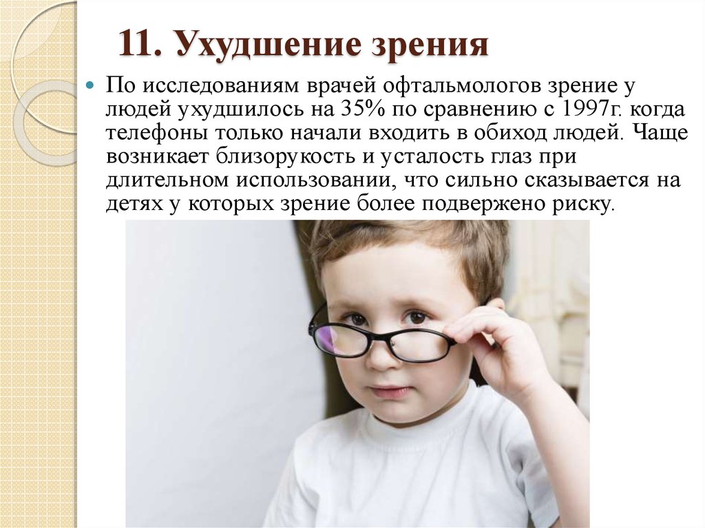 Что такое предметное зрение у ребенка фото с пояснениями