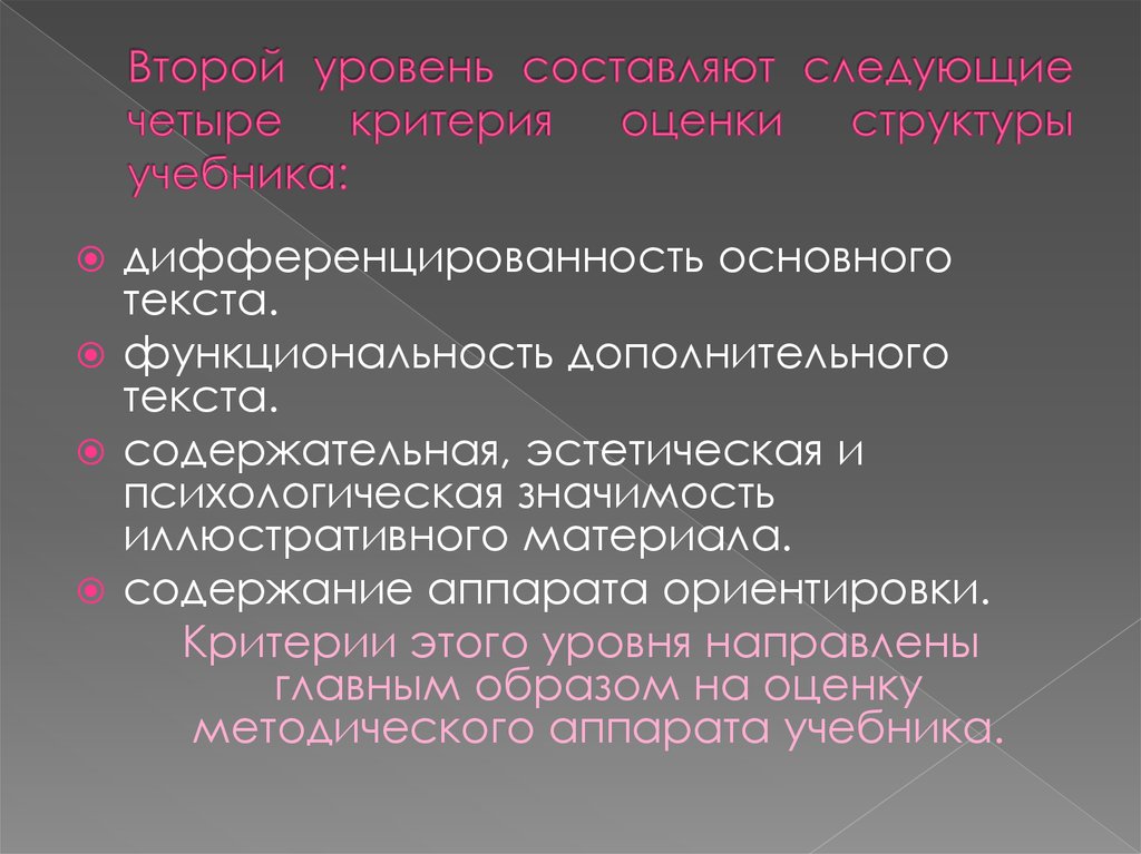 Образование и экономика текст. Дополнительные текстовые и иллюстративные материалы. Средства обучения экономике пример.