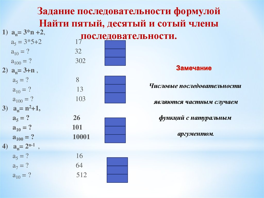 9 класс последовательности презентация