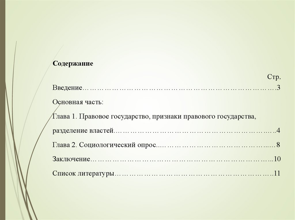 Защита проекта 9 класс темы по обществознанию