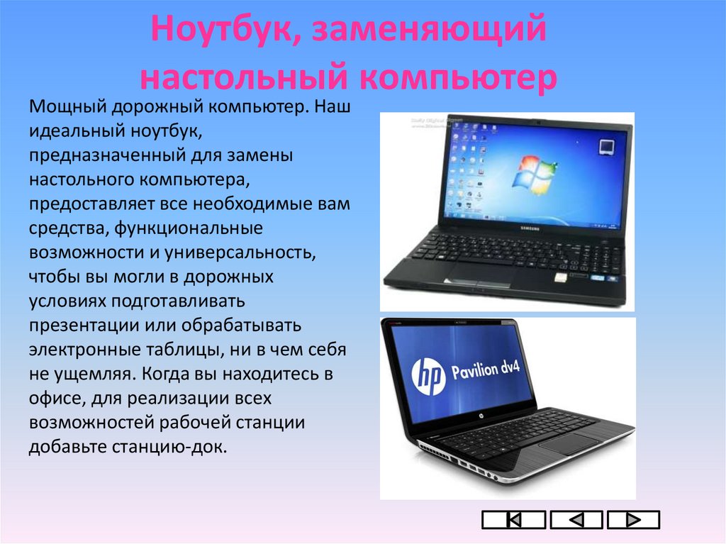 Какие основные технические характеристики имеют современные персональные компьютеры