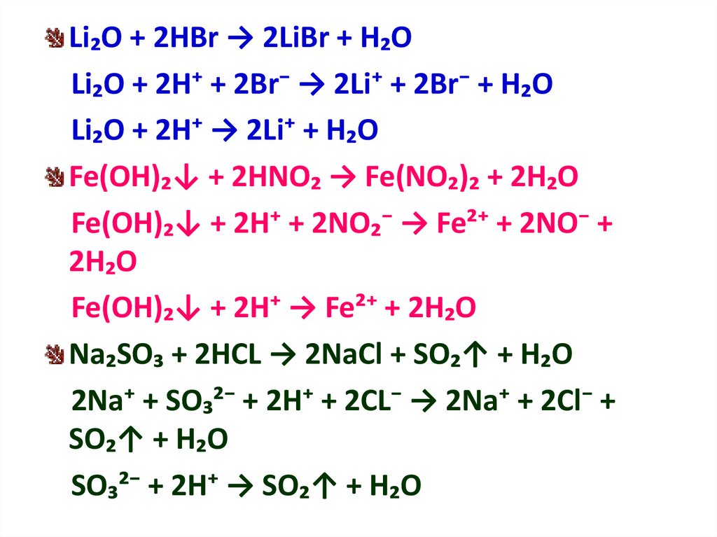 Lioh уравнение реакции. Li2o+hbr. Hbr h2. Li+h2o реакция. H2+2li.