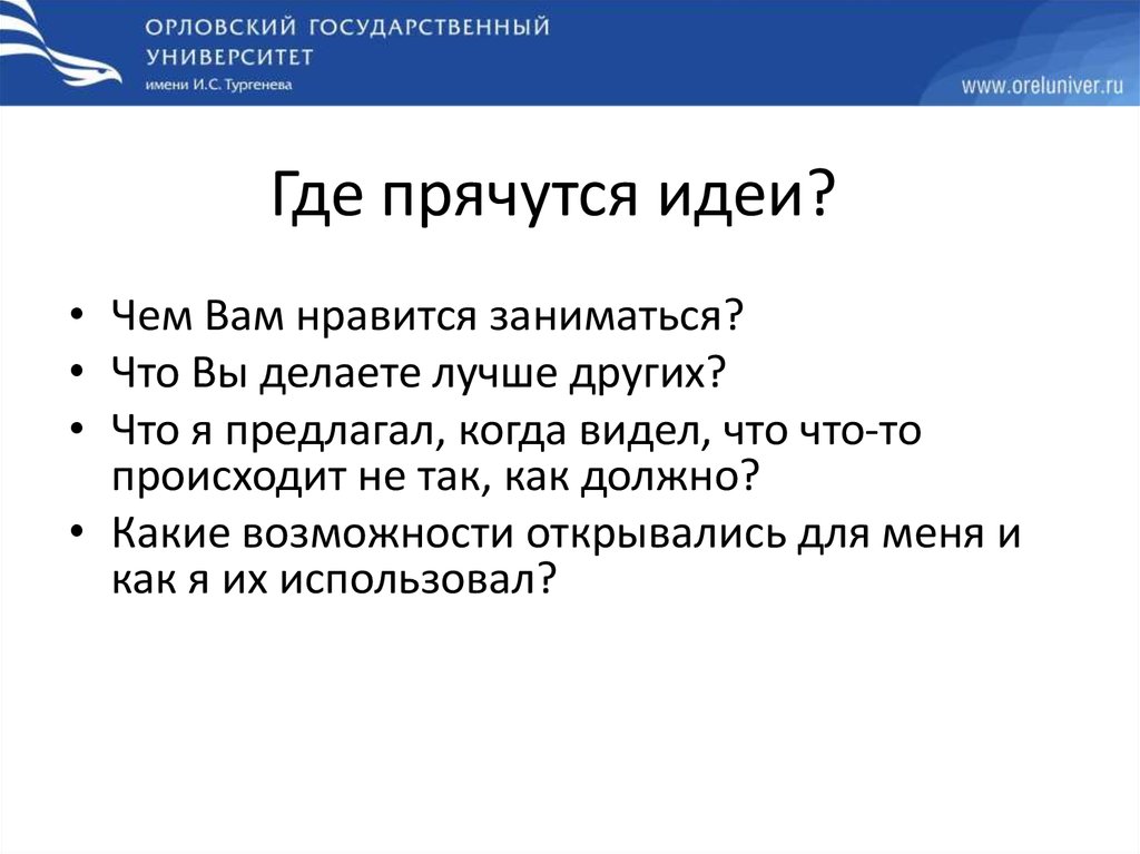 Нравится заниматься. Чем Нравится заниматься. Чем вам Нравится заниматься. Какие возможности открываются.