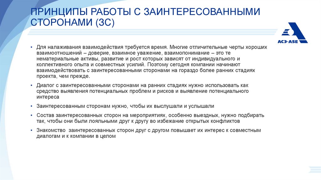 Обе стороны заинтересованы в продолжении проекта