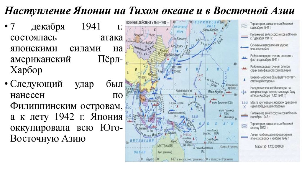 Начало японской войны дата. Агрессия Японии в тихом океане карта. Тихоокеанский театр военных действий второй мировой. Тихоокеанский театр военных действий второй мировой войны карта.