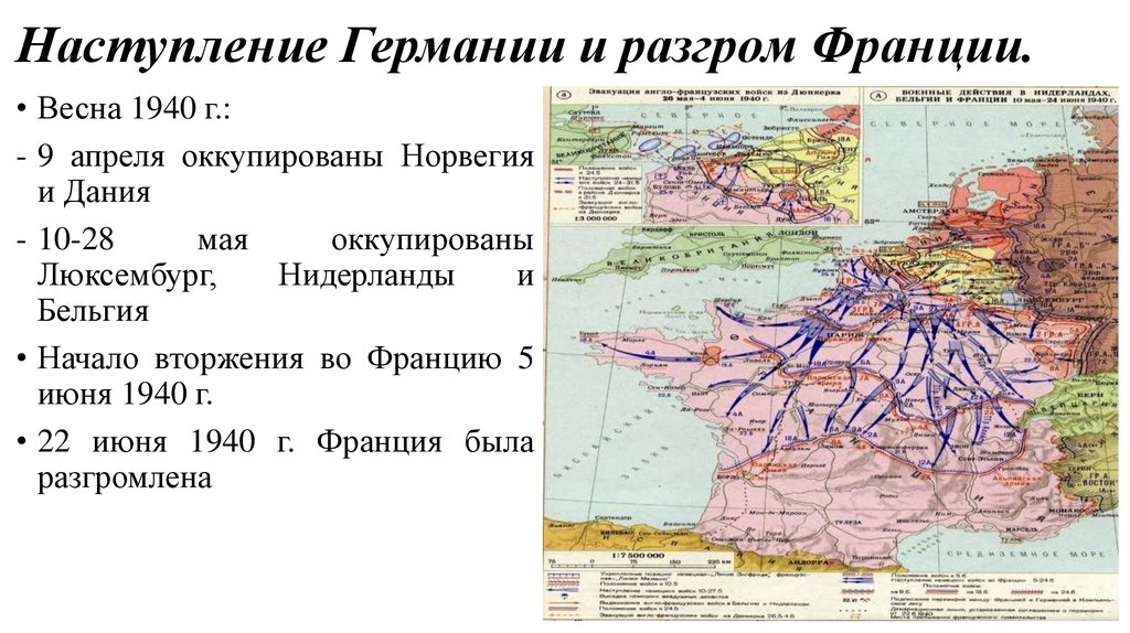 Какой план наступления был принят в германской империи