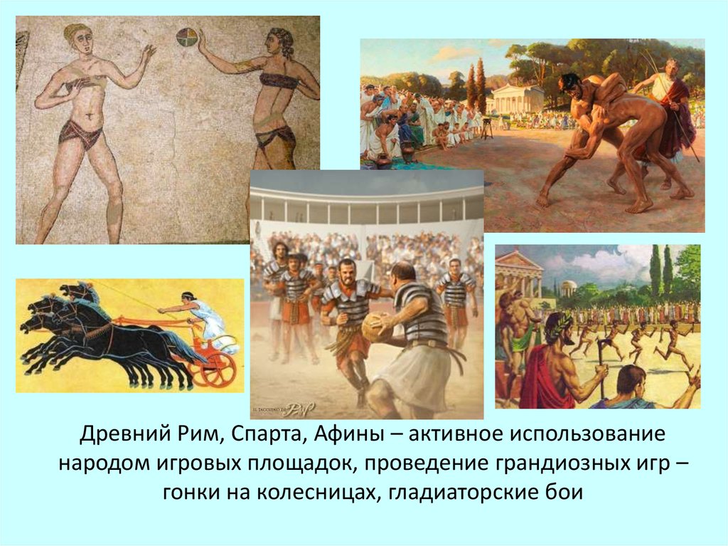 В каком веке появились игры. Гонки на колесницах в древнем Риме. Воспитание в Афинах и Спарте. Гонки на колесницах в древней Греции на Олимпийских играх. Олимпийские игры в древности колесницы.