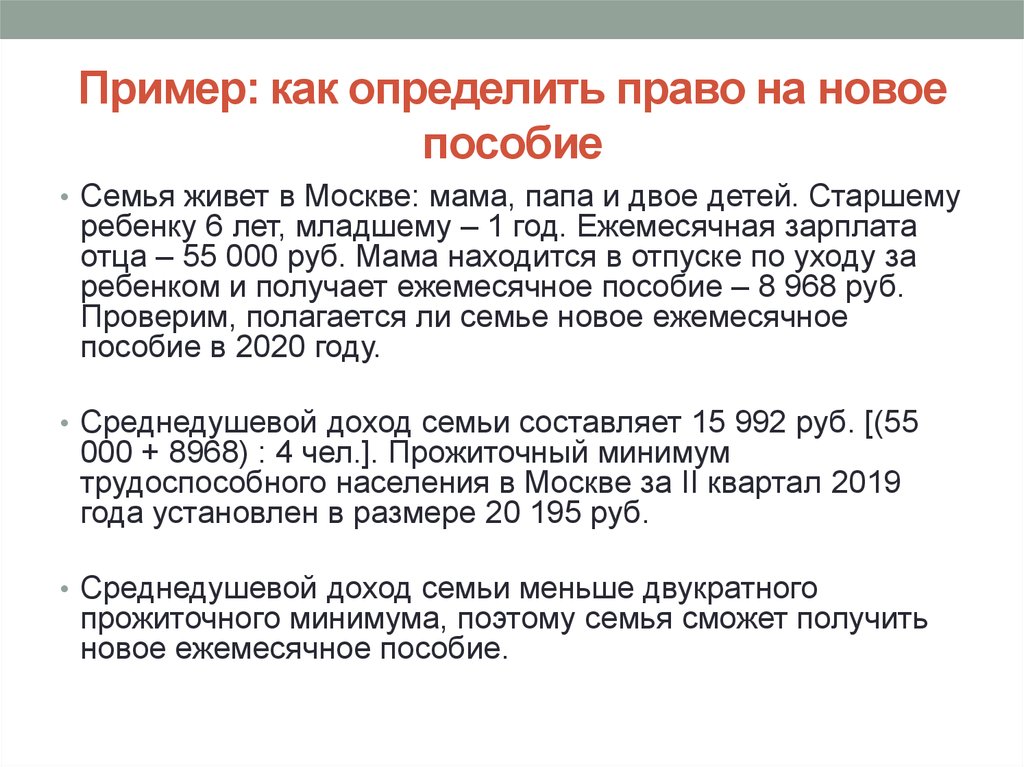 Пособия 2020