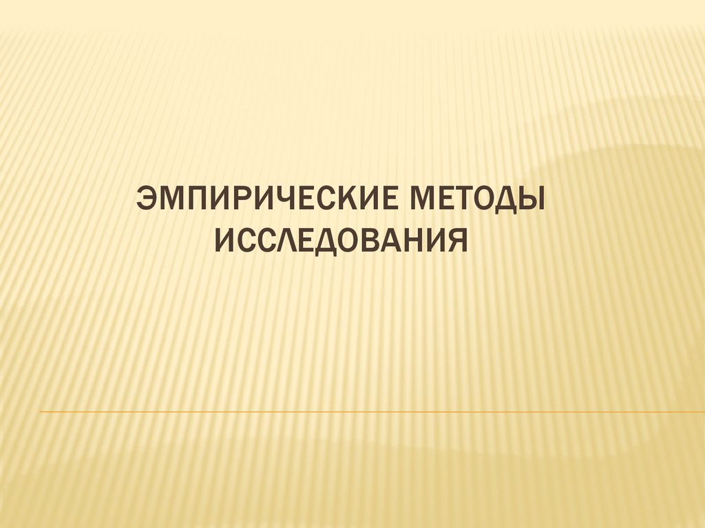 Дизайн презентации для диссертации