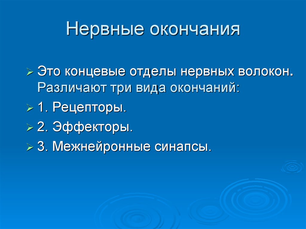 История неврологии презентация