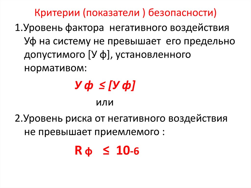 Коэффициент безопасности труда