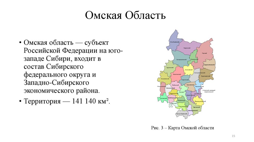 Омская область площадь территории