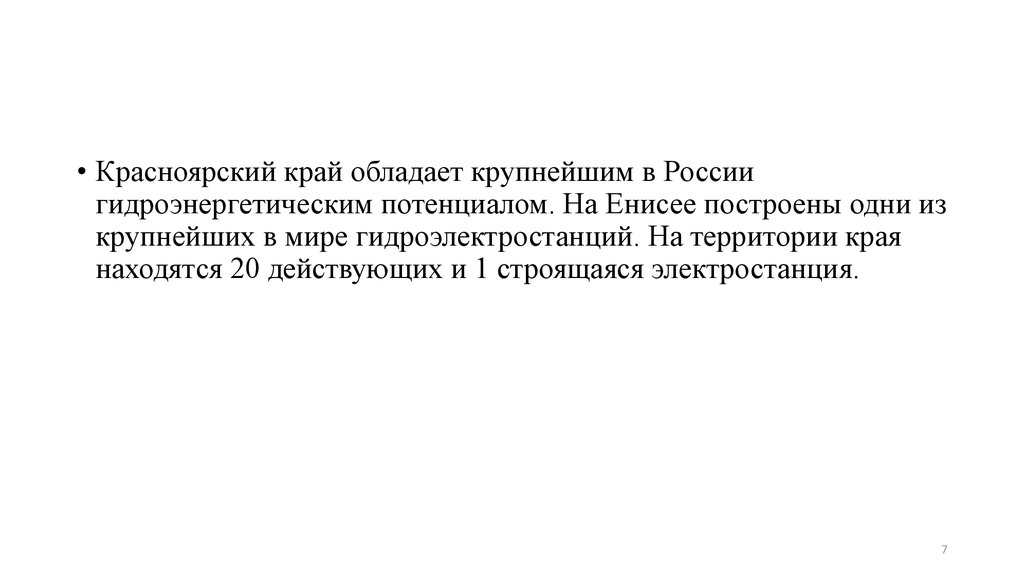 Глава 8 трансформаторы. Вводный инструктаж по гражданской обороне.