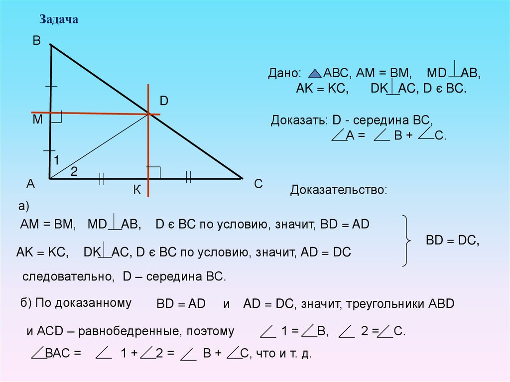 В прямоугольном треугольнике дсе с прямым. Высота проведенная с прямого угла прямоугольного треугольника. Высота в прямоугольном треугольнике ABC. Провести высоту в треугольнике. Треугольник с прямым углом на прямой.