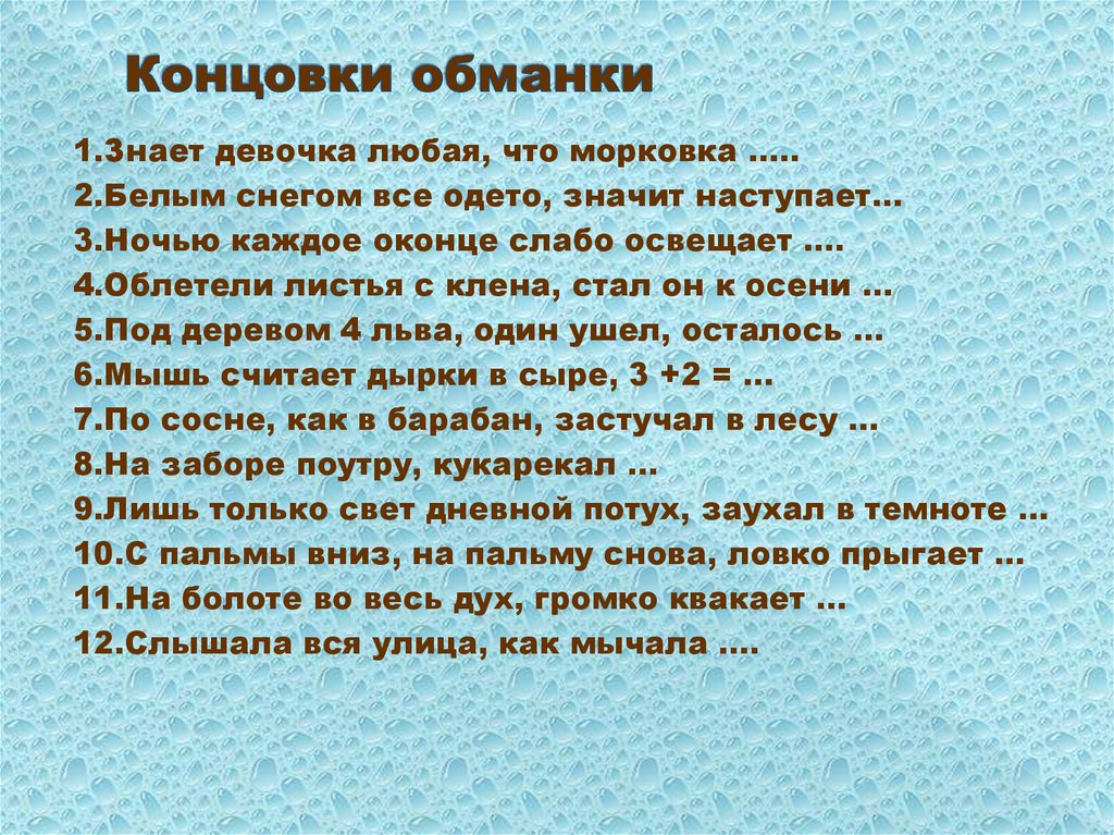 Снегом все одето значит наступило