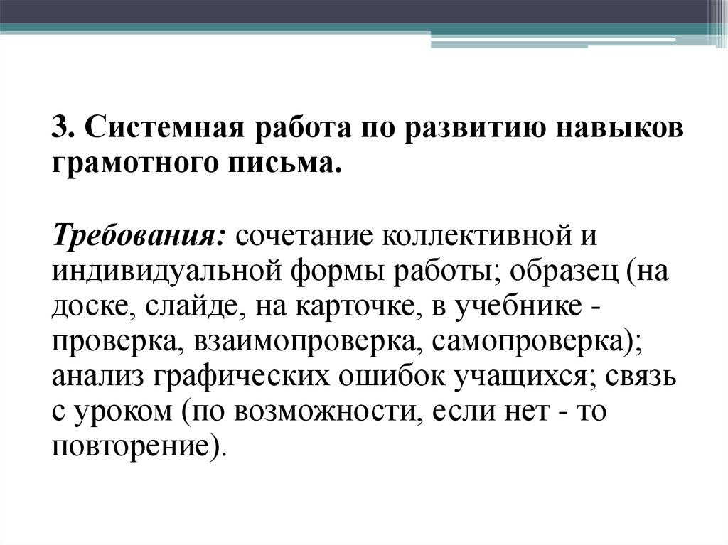 Отвечает современным требованиям