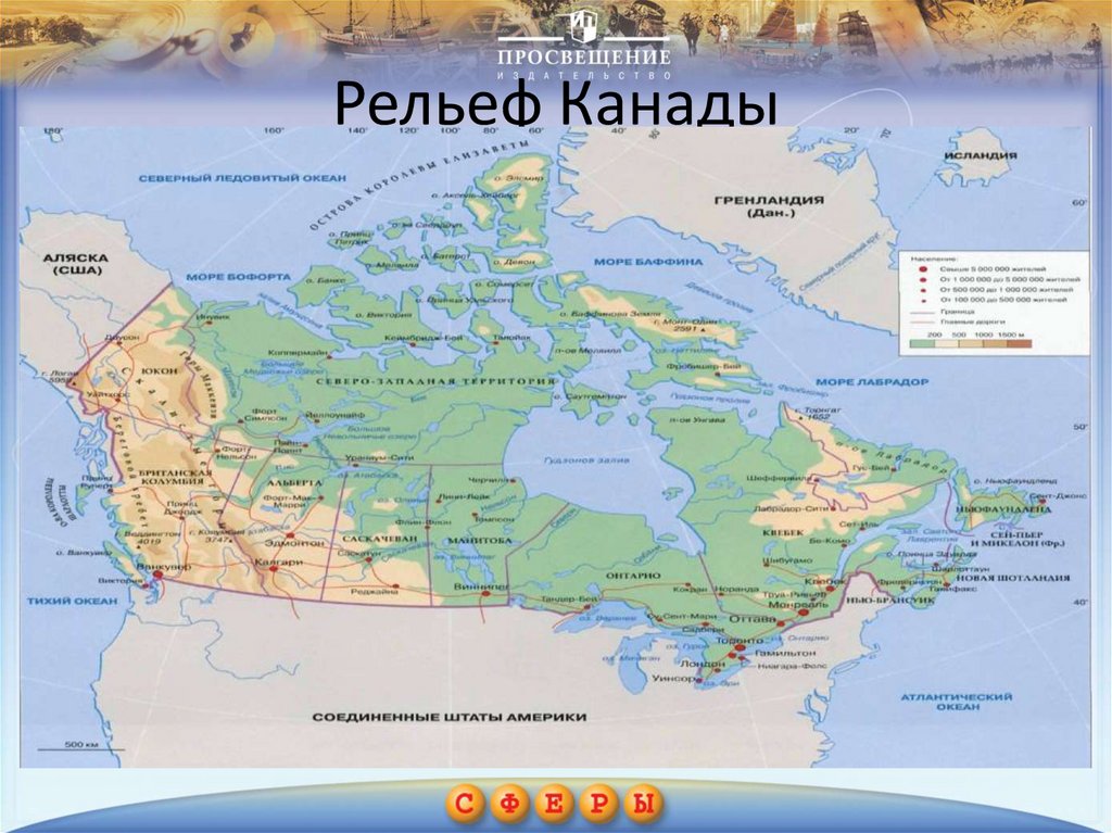 Рельеф сша и канады. Рельеф Канады карта. Рельеф Канады карта на русском. Рельеф Канады физическая карта. Основные формы рельефа Канады на карте.