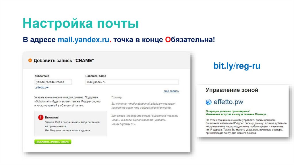 Корпоративный домен для почты. Email домен, поддомен. Почтовый домен пример. Почтовый домен .ZDPR.