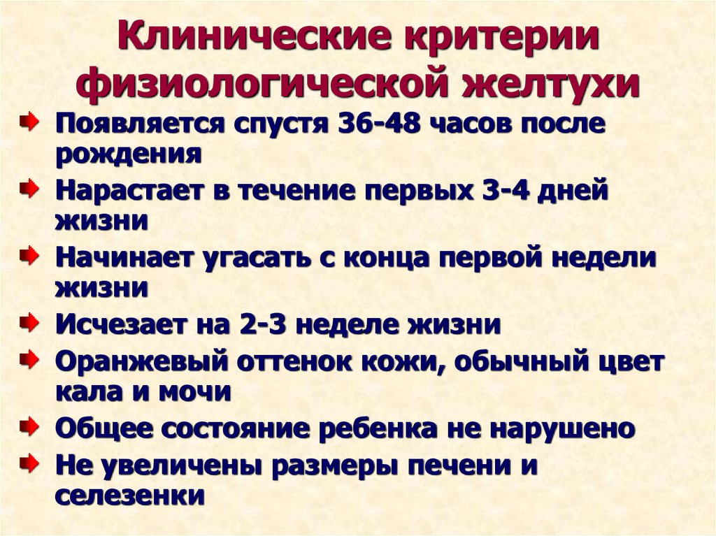 Гипербилирубинемия код по мкб 10 у взрослых