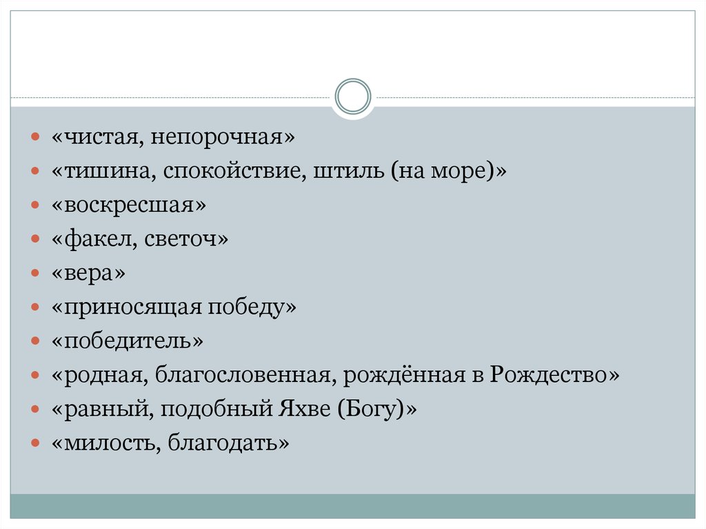 Светоч мировой науки план текста и тезисы конспекта