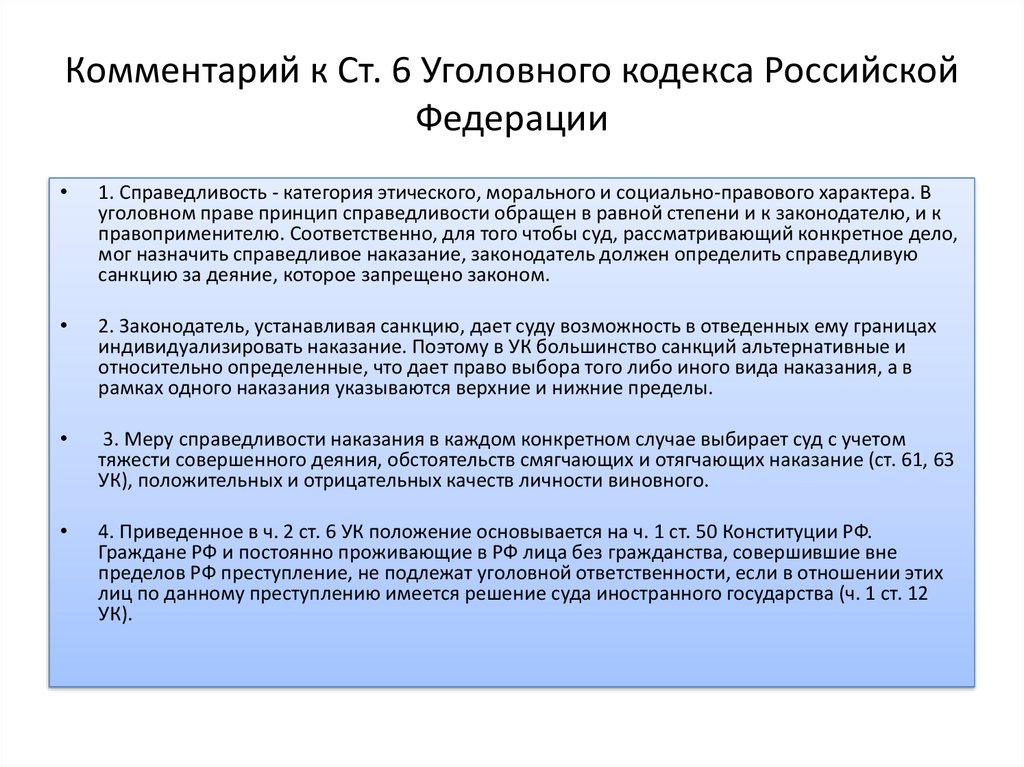 На основе приведенного фрагмента уголовного кодекса рф заполни пропуски в схеме преступления