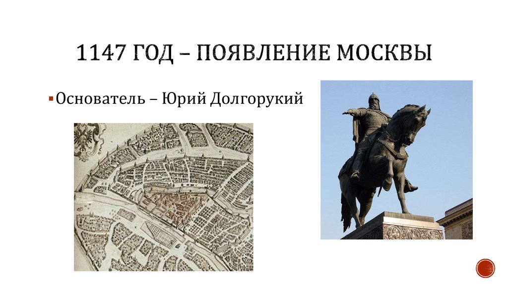 определи век 1147 год